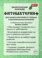 Биологический фунгицид ФИТОБАКТЕРИН + (Ортон), 10 г