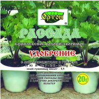 Удобрение для рассады всех культур ОРТОН-РАССАДА, 20 г