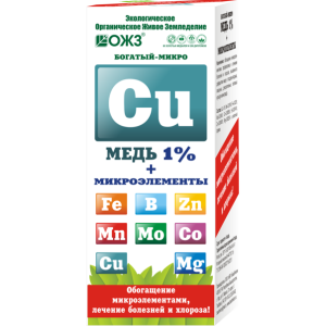 БОГАТЫЙ Микро Cu, медь + микроэлементы, 100 мл - картинка 1