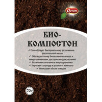 Биологический активатор компостирования БИОКОМПОСТОН (Ортон), 20 г