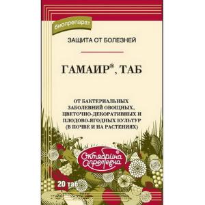 Гамаир, 20 таблеток - картинка 1
