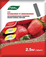 Органоминеральное удобрение &quot;Для клубники, земляники&quot; серия Элит, 2,5 кг