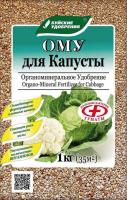 Органоминеральное удобрение &quot;Для капусты&quot;, 1 кг