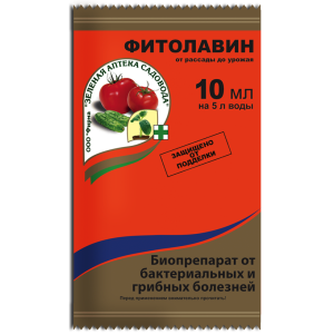 Фитолавин, 10 мл (ЗАС) - картинка 1
