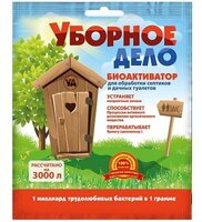 Биоактиватор для септиков, отстойников и выгребных ям &quot;Уборное дело&quot;, 75 г